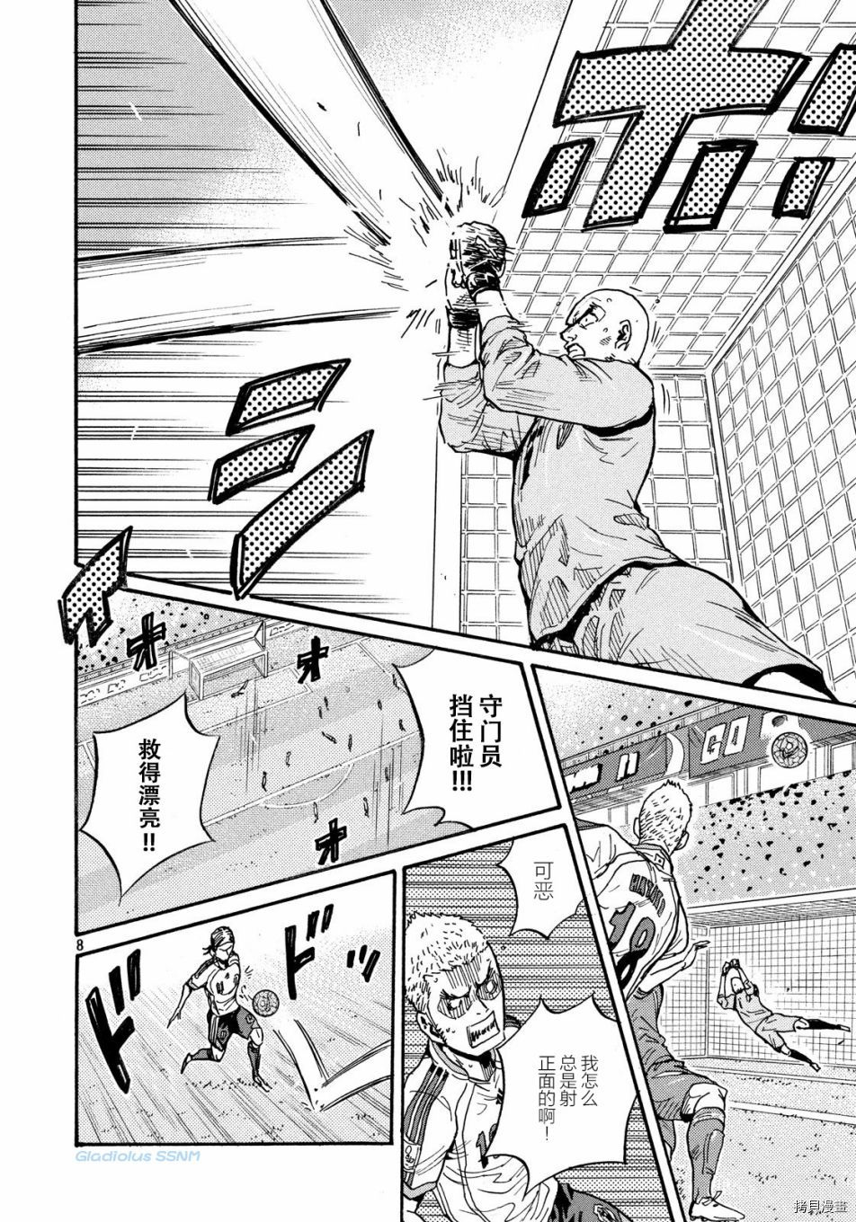 逆转监督[拷贝漫画]韩漫全集-第479话无删减无遮挡章节图片 