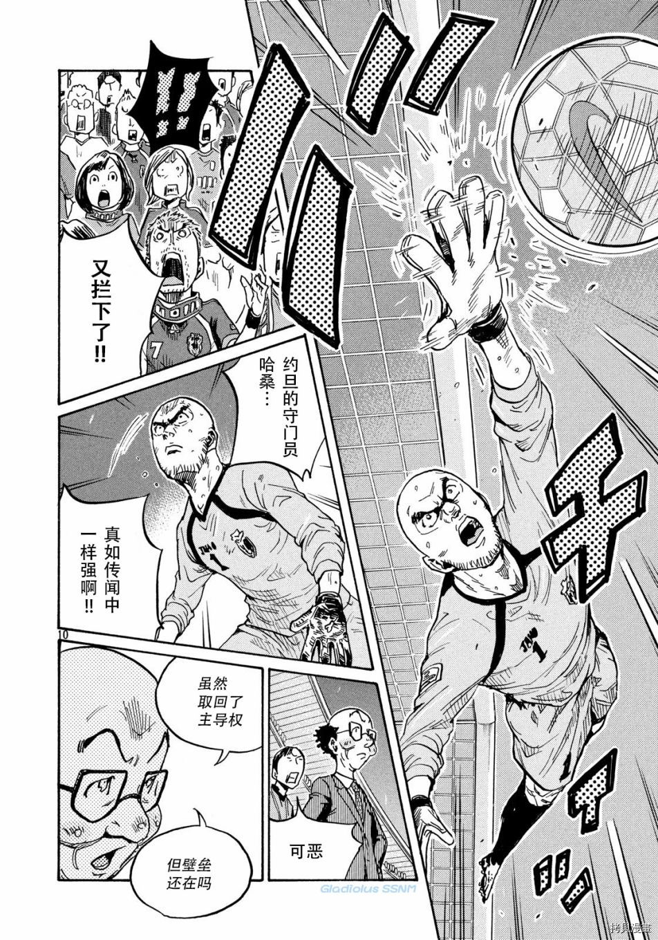 逆转监督[拷贝漫画]韩漫全集-第479话无删减无遮挡章节图片 