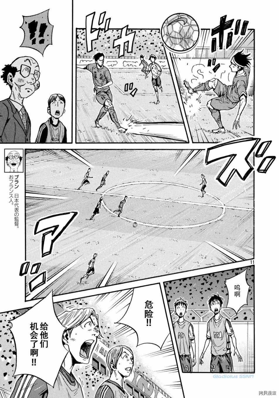 逆转监督[拷贝漫画]韩漫全集-第479话无删减无遮挡章节图片 