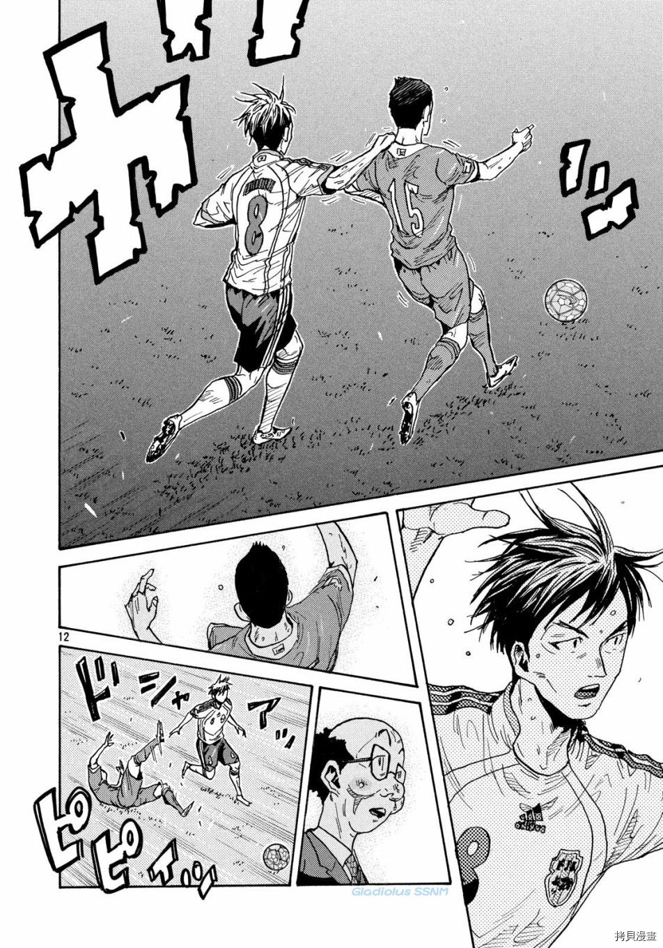 逆转监督[拷贝漫画]韩漫全集-第479话无删减无遮挡章节图片 