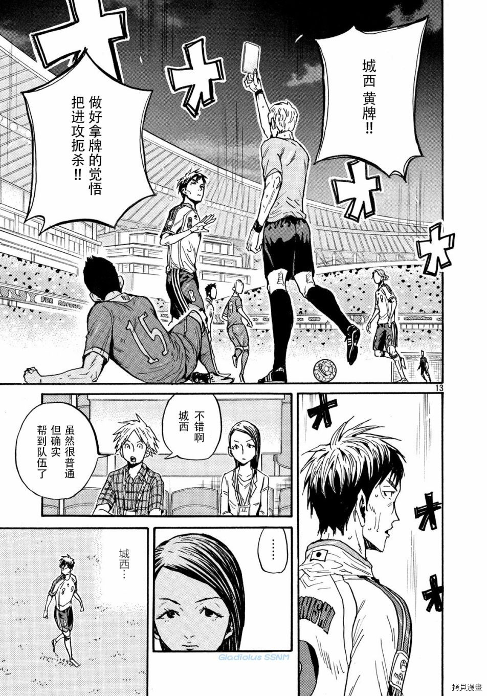 逆转监督[拷贝漫画]韩漫全集-第479话无删减无遮挡章节图片 