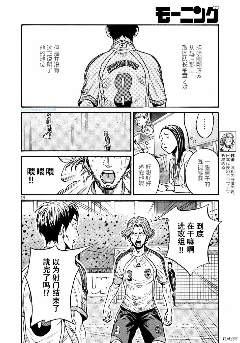 逆转监督[拷贝漫画]韩漫全集-第479话无删减无遮挡章节图片 
