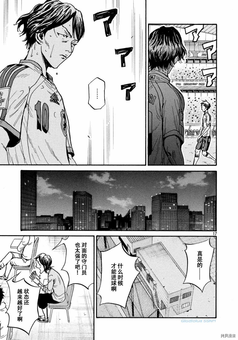 逆转监督[拷贝漫画]韩漫全集-第479话无删减无遮挡章节图片 
