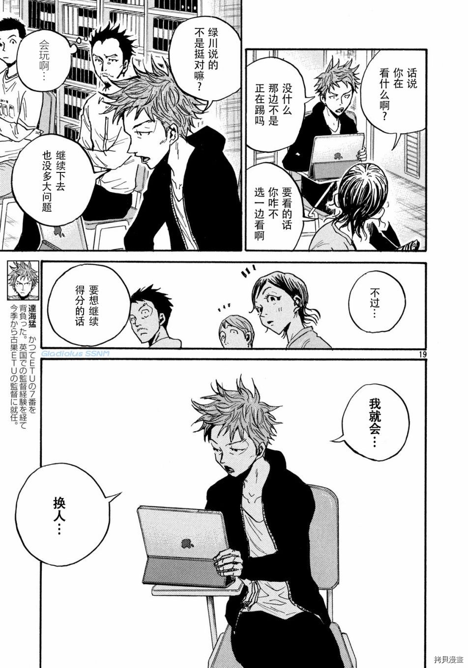 逆转监督[拷贝漫画]韩漫全集-第479话无删减无遮挡章节图片 