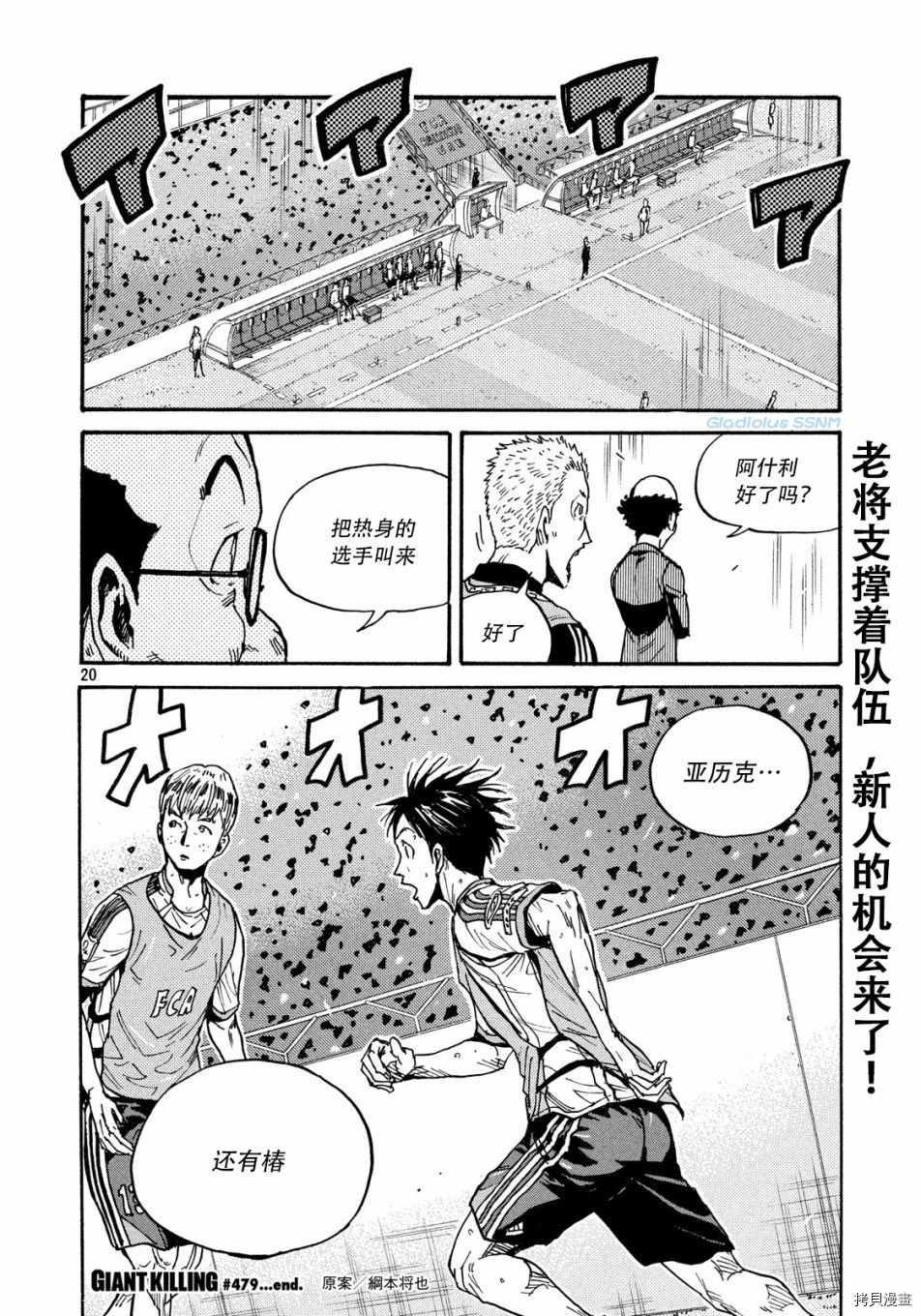 逆转监督[拷贝漫画]韩漫全集-第479话无删减无遮挡章节图片 