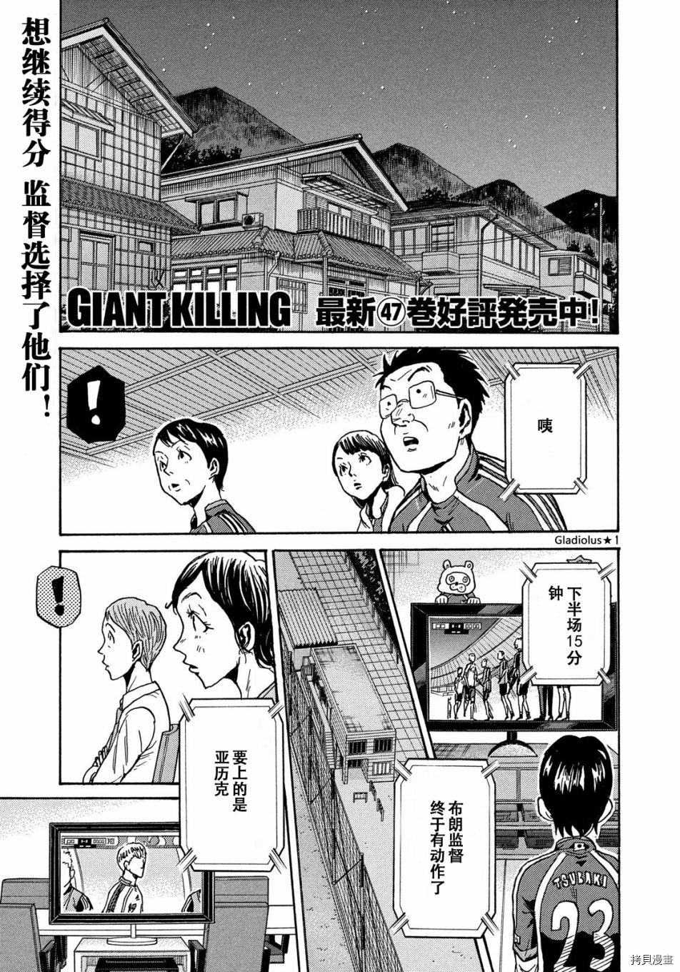 逆转监督[拷贝漫画]韩漫全集-第480话无删减无遮挡章节图片 