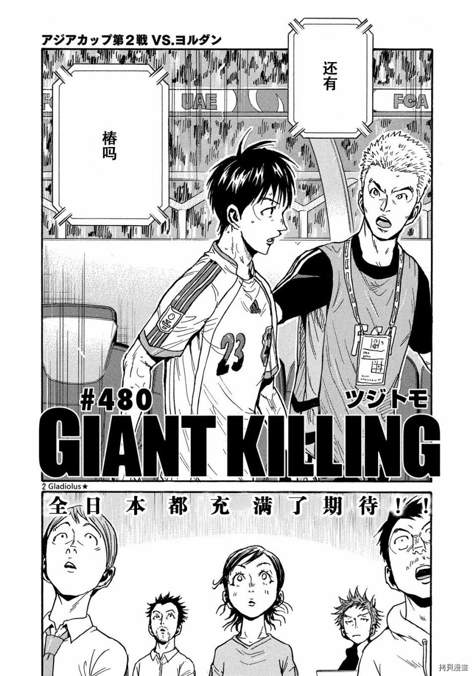 逆转监督[拷贝漫画]韩漫全集-第480话无删减无遮挡章节图片 