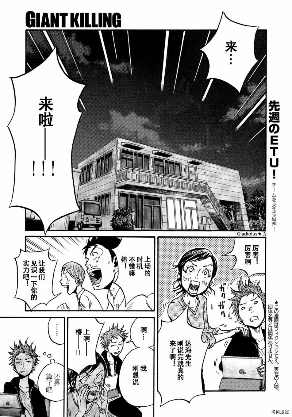 逆转监督[拷贝漫画]韩漫全集-第480话无删减无遮挡章节图片 
