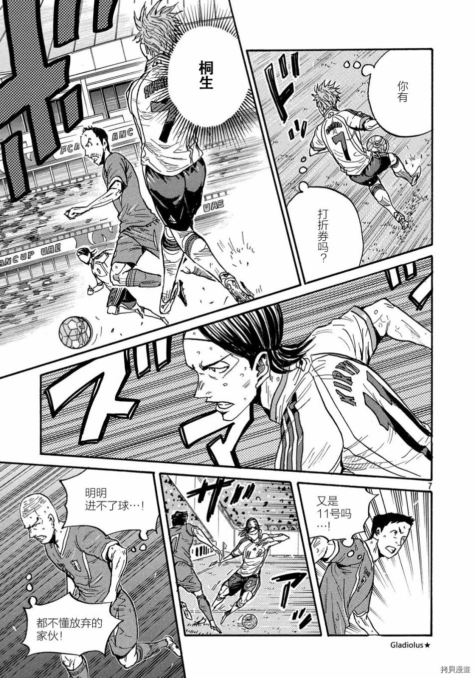 逆转监督[拷贝漫画]韩漫全集-第480话无删减无遮挡章节图片 