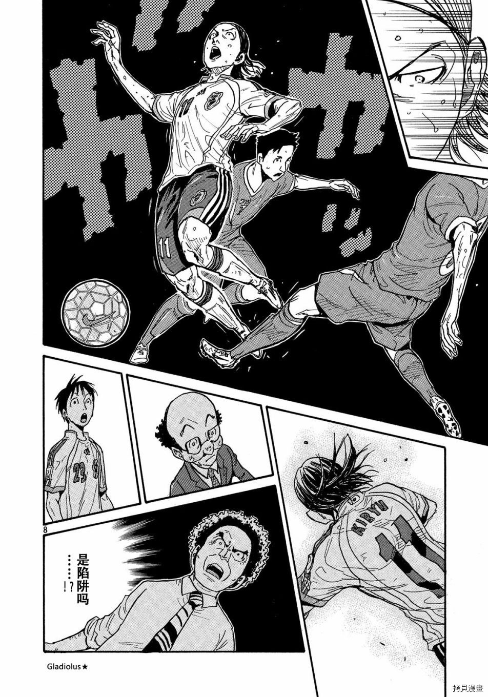 逆转监督[拷贝漫画]韩漫全集-第480话无删减无遮挡章节图片 