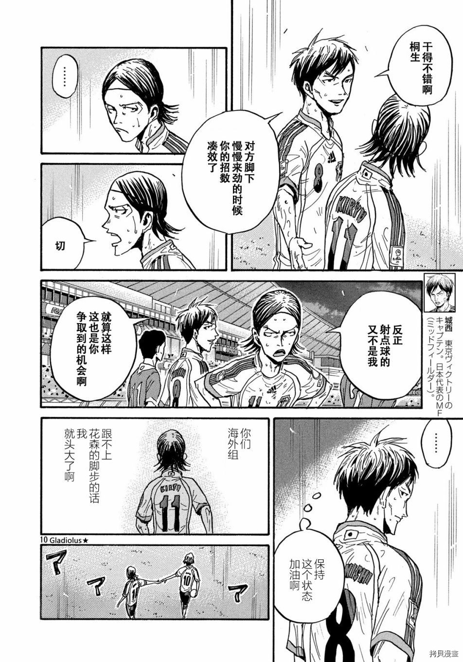 逆转监督[拷贝漫画]韩漫全集-第480话无删减无遮挡章节图片 