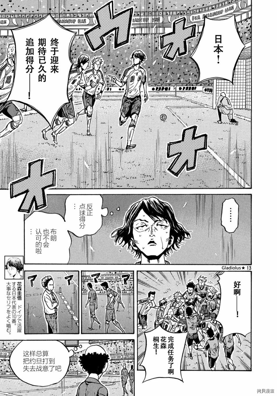 逆转监督[拷贝漫画]韩漫全集-第480话无删减无遮挡章节图片 