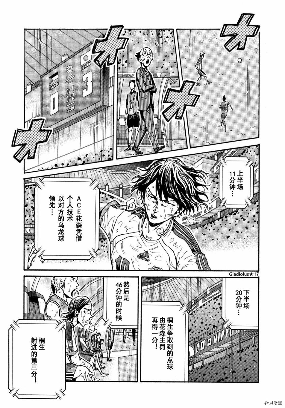逆转监督[拷贝漫画]韩漫全集-第480话无删减无遮挡章节图片 