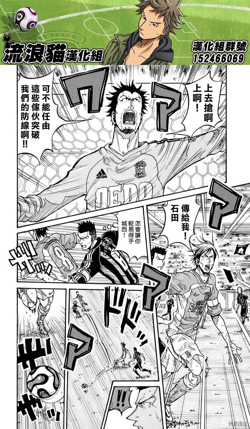 逆转监督[拷贝漫画]韩漫全集-第112话无删减无遮挡章节图片 