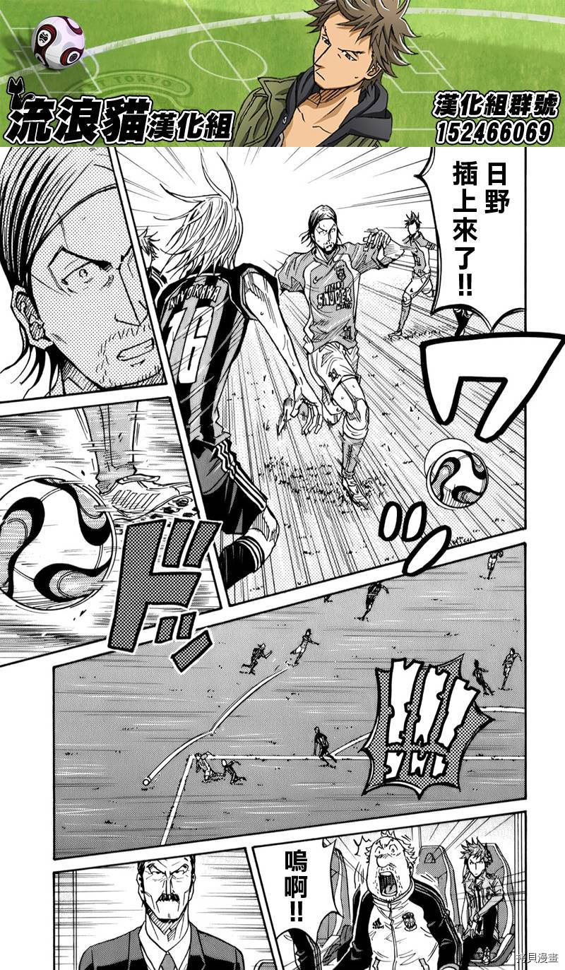 逆转监督[拷贝漫画]韩漫全集-第112话无删减无遮挡章节图片 
