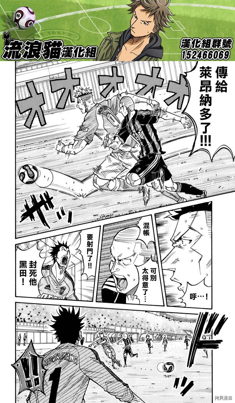 逆转监督[拷贝漫画]韩漫全集-第112话无删减无遮挡章节图片 