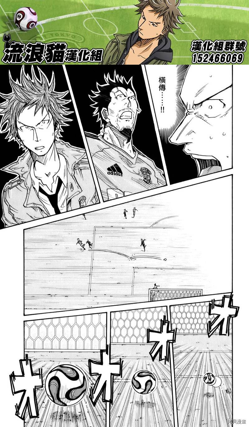 逆转监督[拷贝漫画]韩漫全集-第112话无删减无遮挡章节图片 