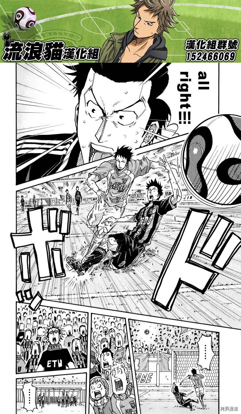 逆转监督[拷贝漫画]韩漫全集-第112话无删减无遮挡章节图片 