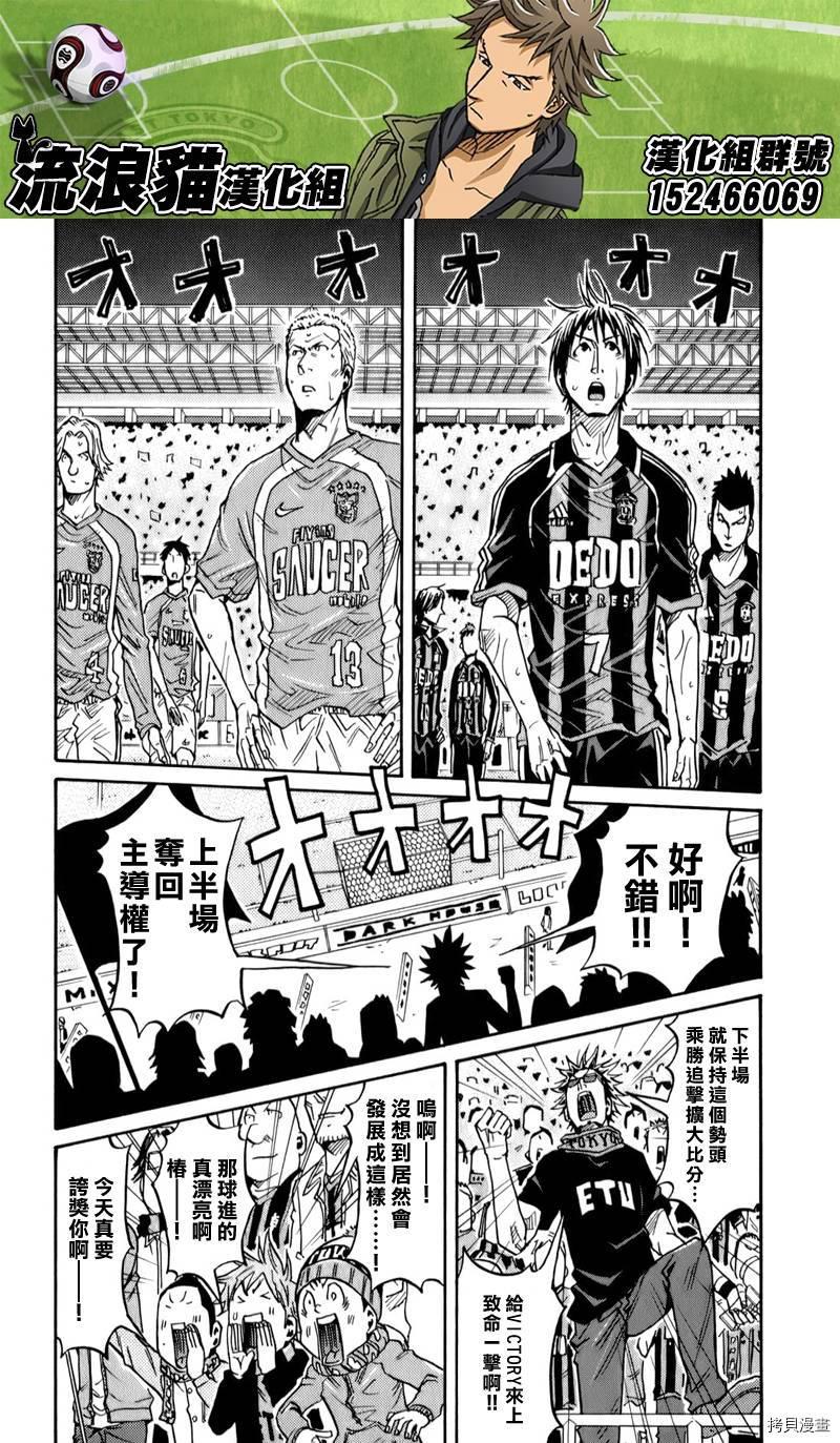 逆转监督[拷贝漫画]韩漫全集-第112话无删减无遮挡章节图片 