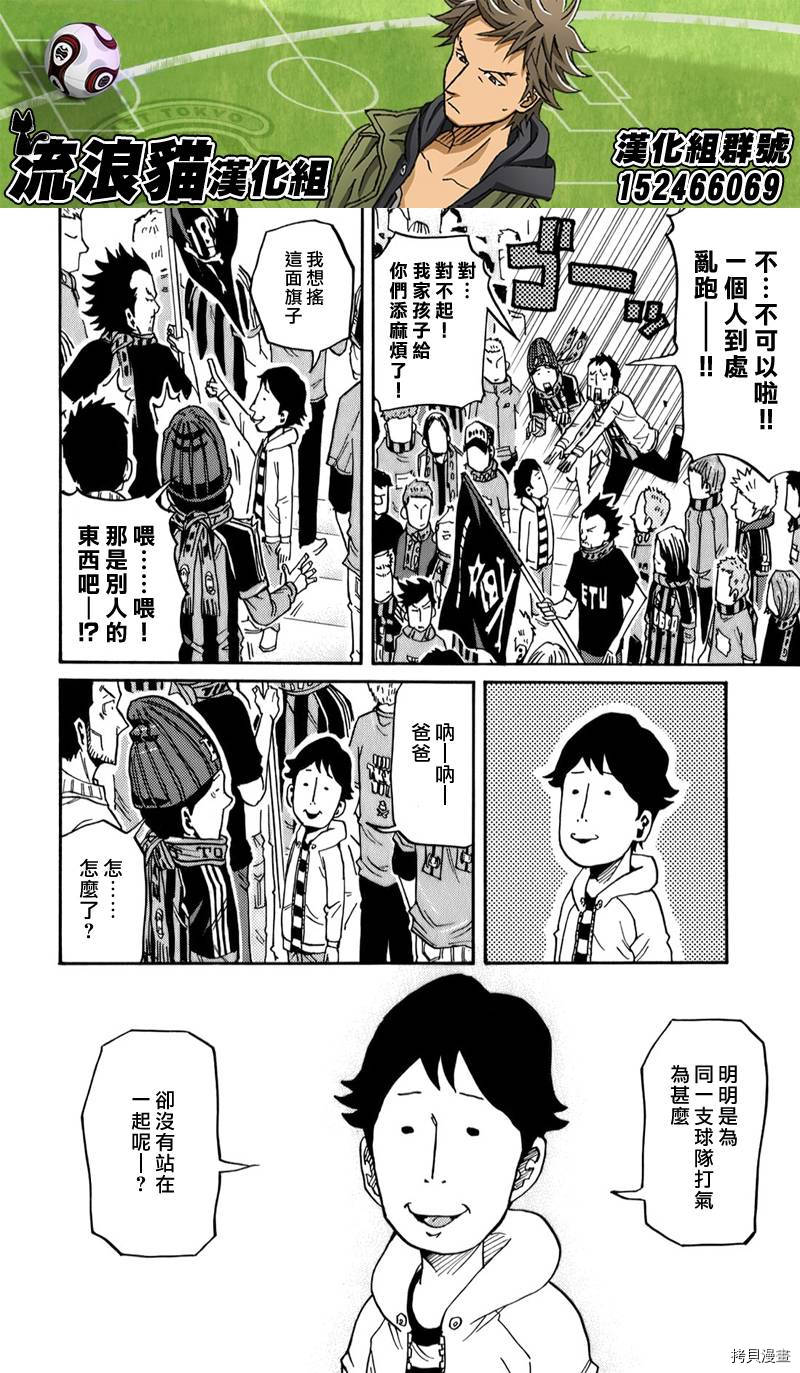 逆转监督[拷贝漫画]韩漫全集-第112话无删减无遮挡章节图片 