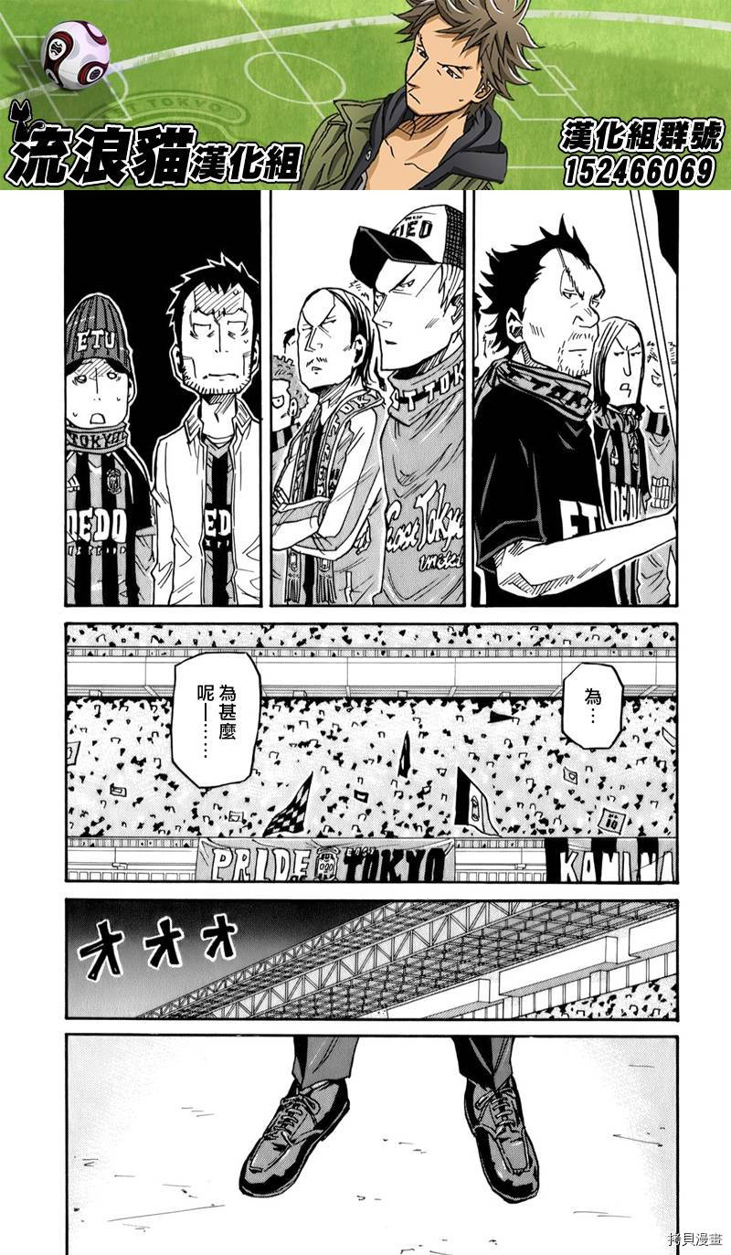 逆转监督[拷贝漫画]韩漫全集-第112话无删减无遮挡章节图片 