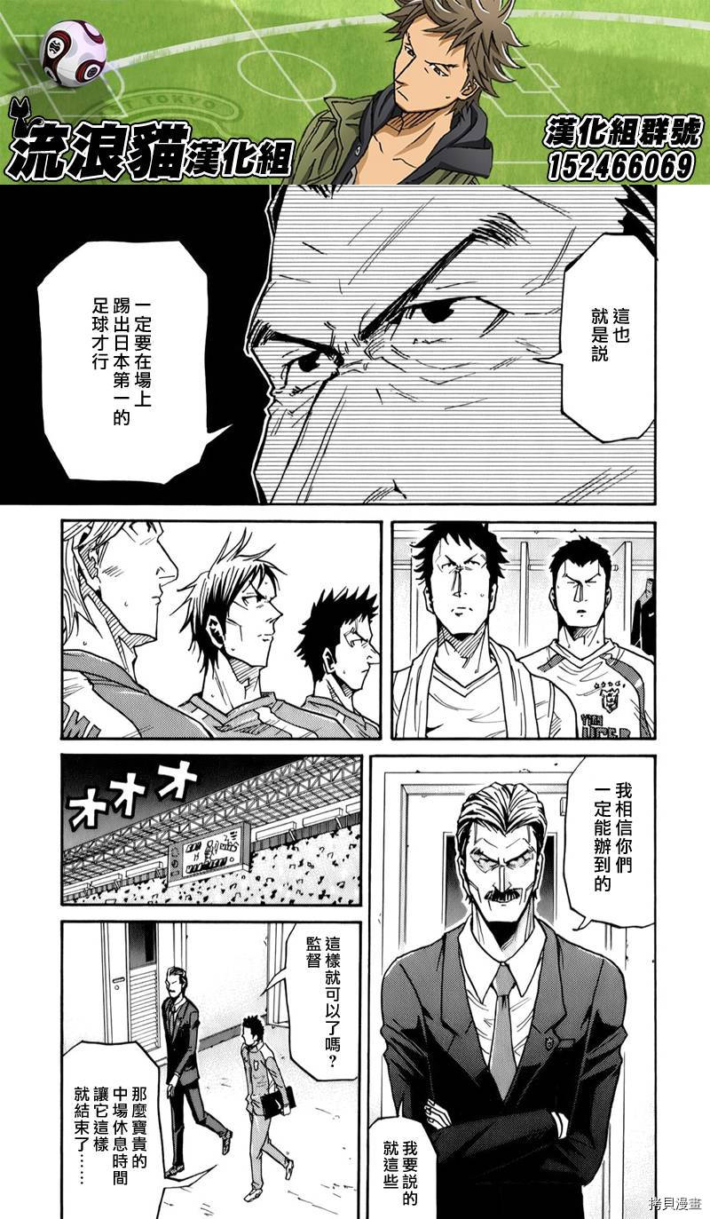 逆转监督[拷贝漫画]韩漫全集-第112话无删减无遮挡章节图片 