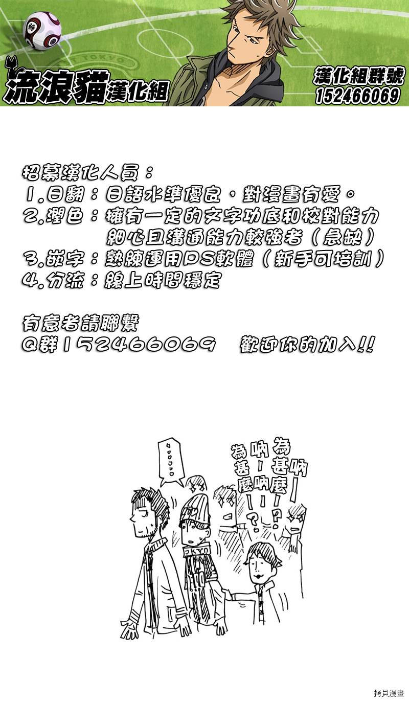 逆转监督[拷贝漫画]韩漫全集-第112话无删减无遮挡章节图片 