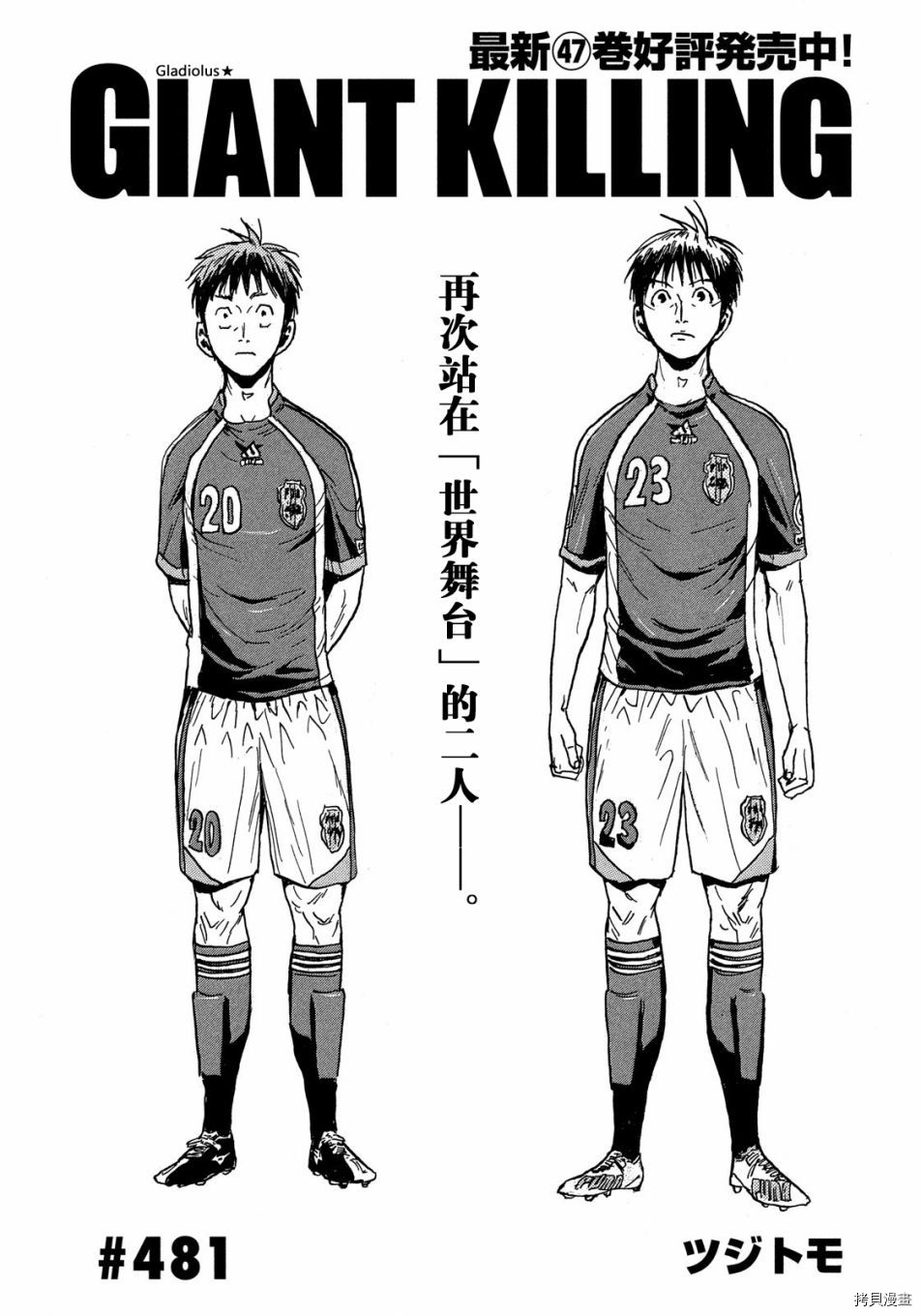 逆转监督[拷贝漫画]韩漫全集-第481话无删减无遮挡章节图片 
