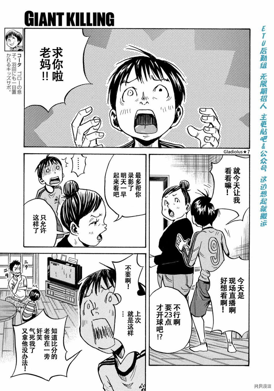 逆转监督[拷贝漫画]韩漫全集-第481话无删减无遮挡章节图片 