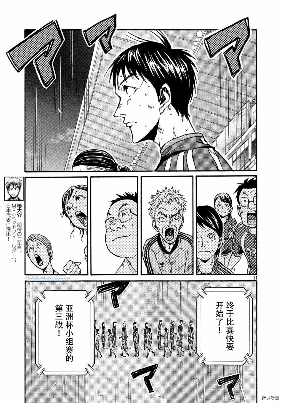 逆转监督[拷贝漫画]韩漫全集-第481话无删减无遮挡章节图片 