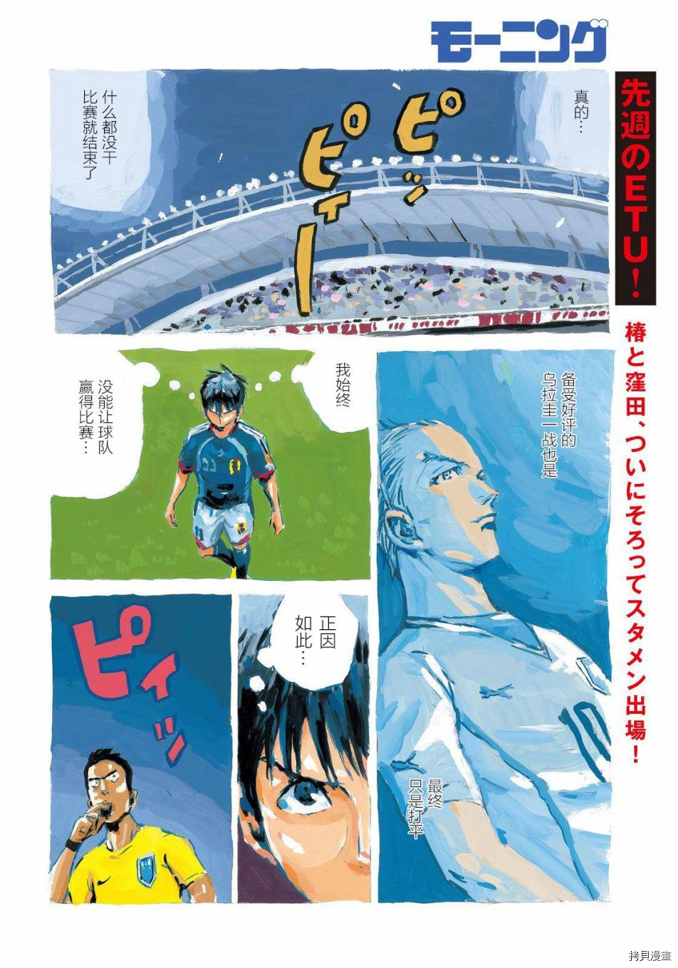 逆转监督[拷贝漫画]韩漫全集-第482话无删减无遮挡章节图片 