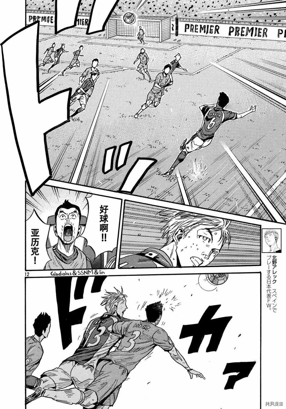 逆转监督[拷贝漫画]韩漫全集-第482话无删减无遮挡章节图片 