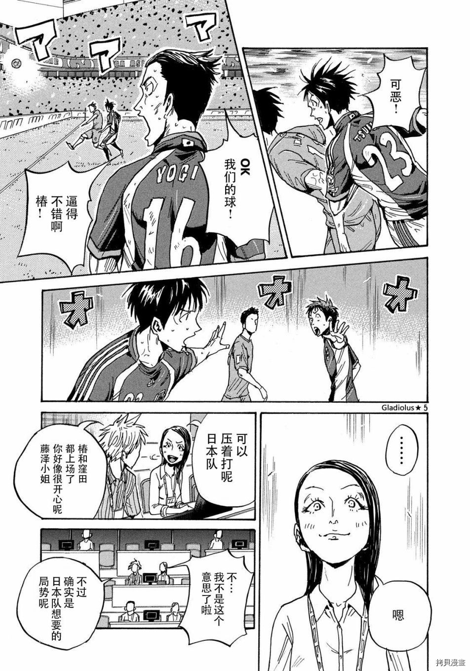 逆转监督[拷贝漫画]韩漫全集-第483话无删减无遮挡章节图片 