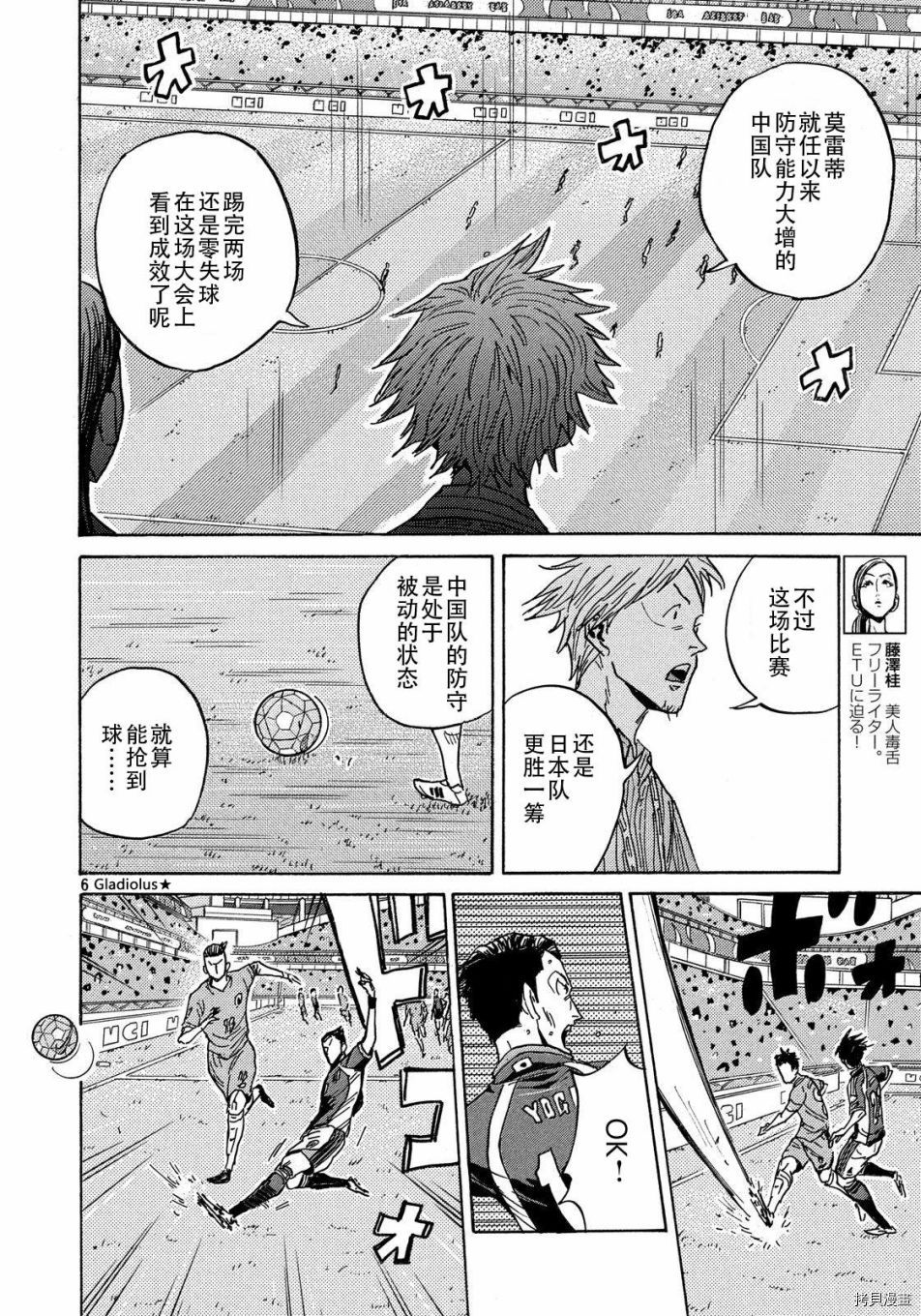 逆转监督[拷贝漫画]韩漫全集-第483话无删减无遮挡章节图片 