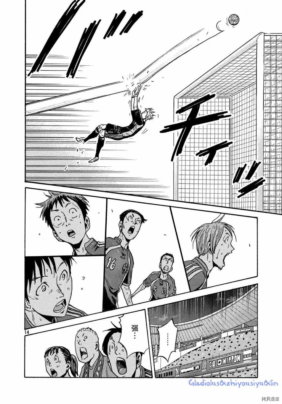 逆转监督[拷贝漫画]韩漫全集-第483话无删减无遮挡章节图片 