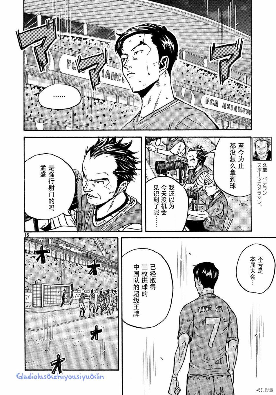 逆转监督[拷贝漫画]韩漫全集-第483话无删减无遮挡章节图片 