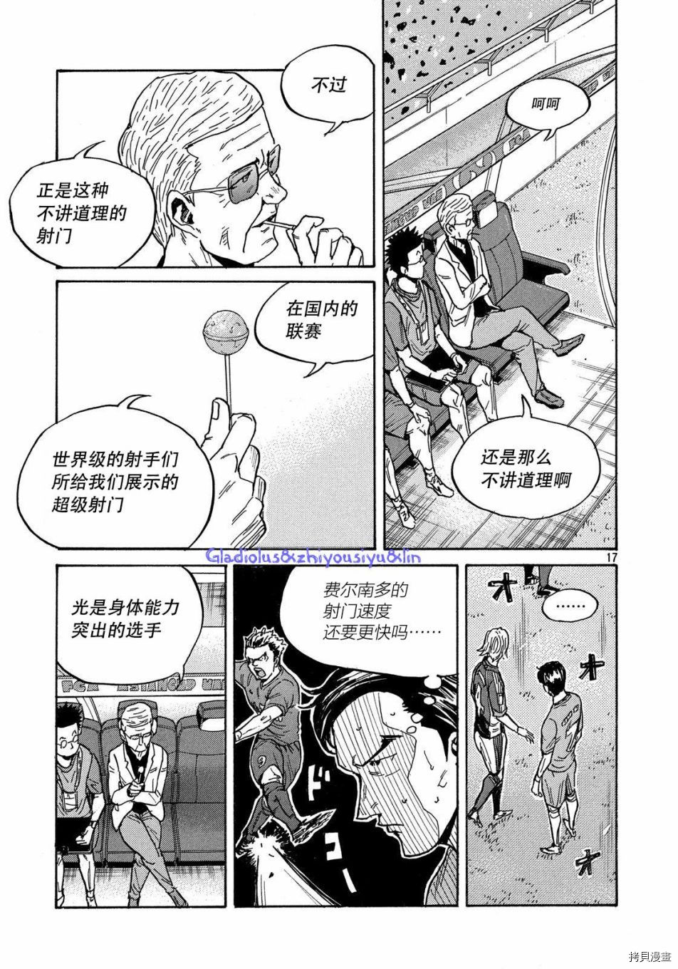 逆转监督[拷贝漫画]韩漫全集-第483话无删减无遮挡章节图片 