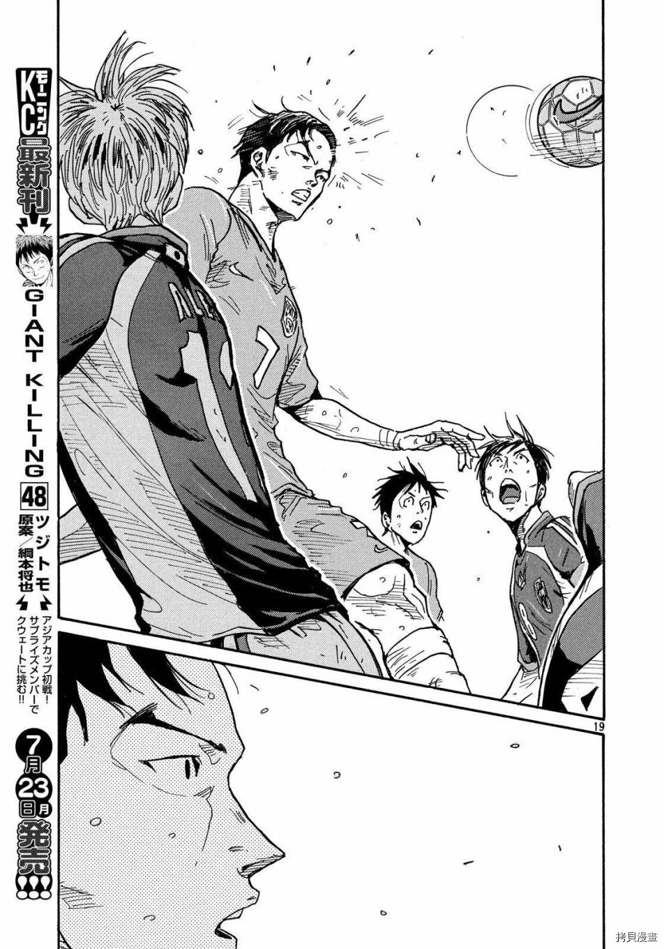 逆转监督[拷贝漫画]韩漫全集-第483话无删减无遮挡章节图片 