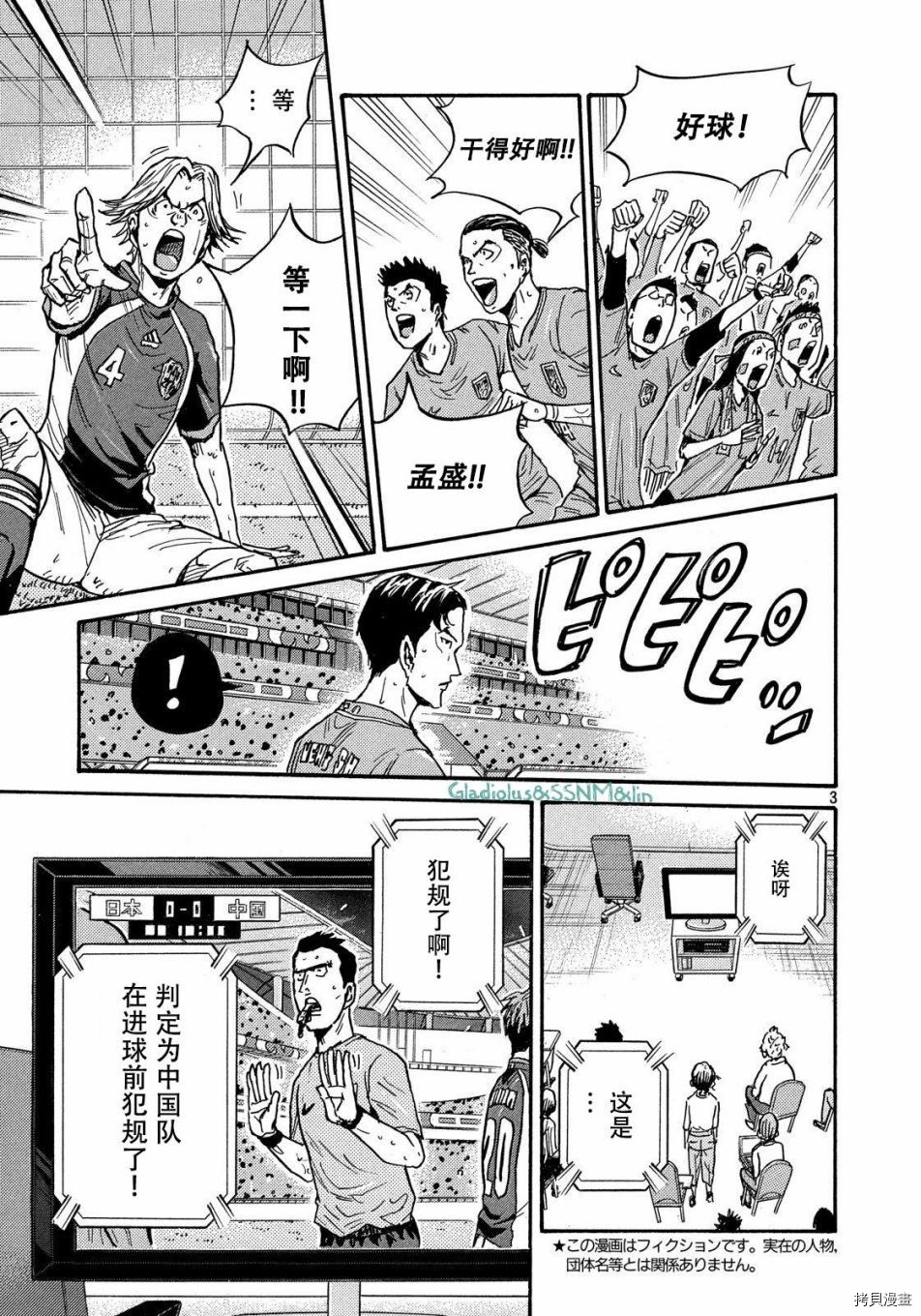逆转监督[拷贝漫画]韩漫全集-第484话无删减无遮挡章节图片 