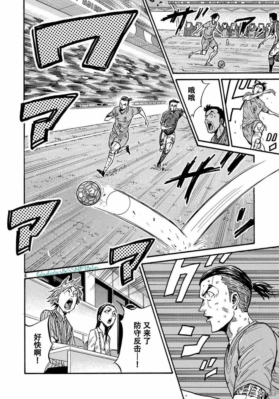 逆转监督[拷贝漫画]韩漫全集-第484话无删减无遮挡章节图片 
