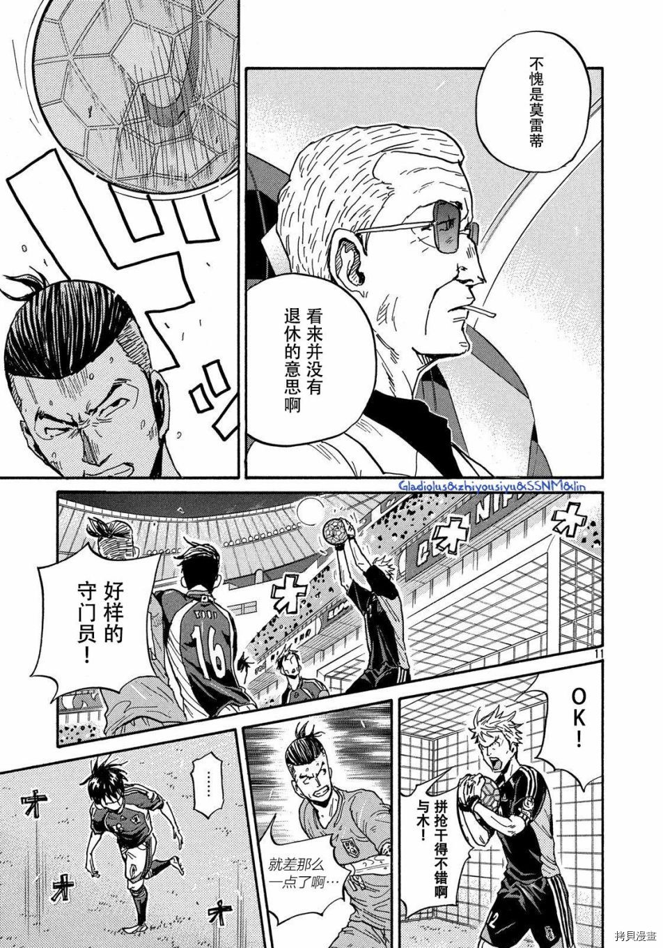 逆转监督[拷贝漫画]韩漫全集-第484话无删减无遮挡章节图片 
