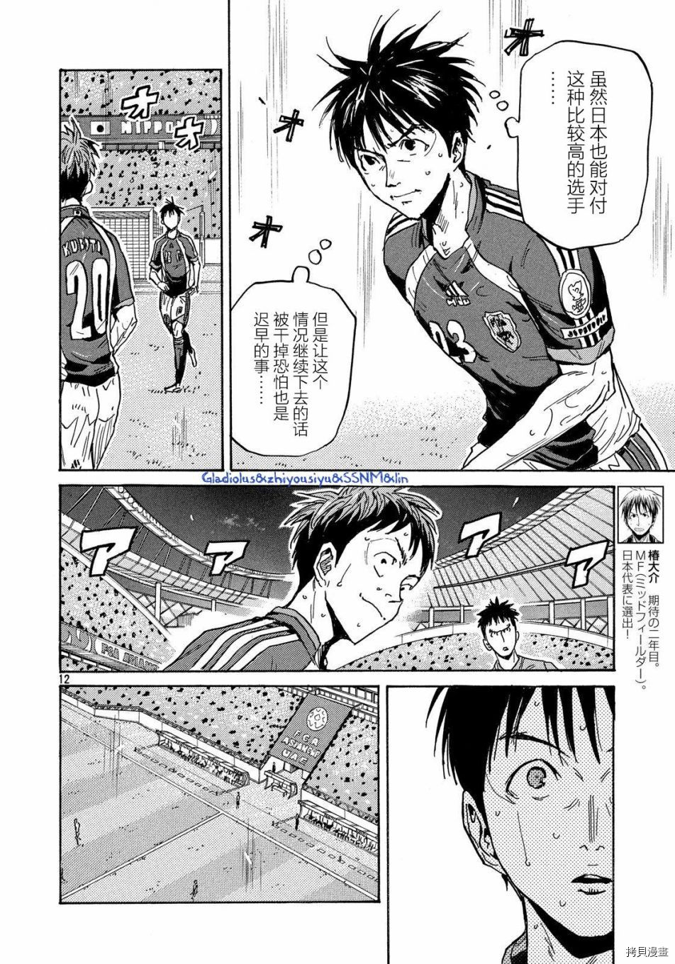逆转监督[拷贝漫画]韩漫全集-第484话无删减无遮挡章节图片 