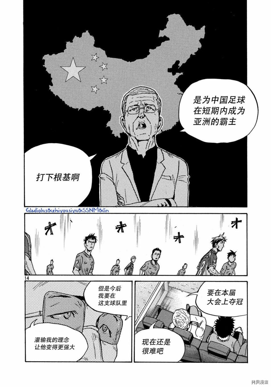 逆转监督[拷贝漫画]韩漫全集-第484话无删减无遮挡章节图片 
