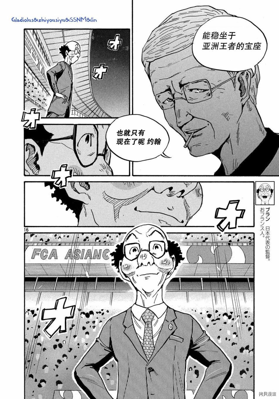 逆转监督[拷贝漫画]韩漫全集-第484话无删减无遮挡章节图片 