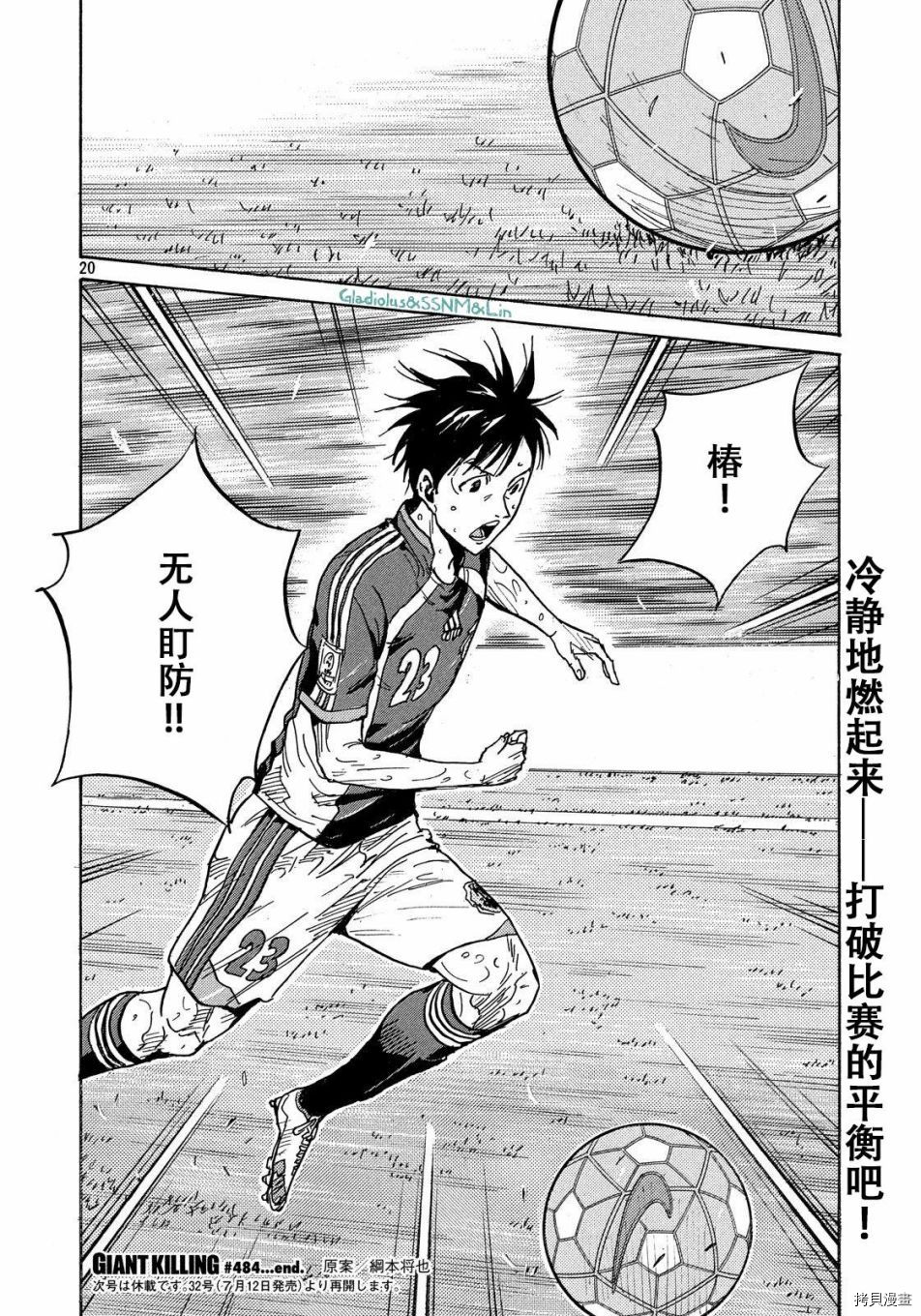 逆转监督[拷贝漫画]韩漫全集-第484话无删减无遮挡章节图片 