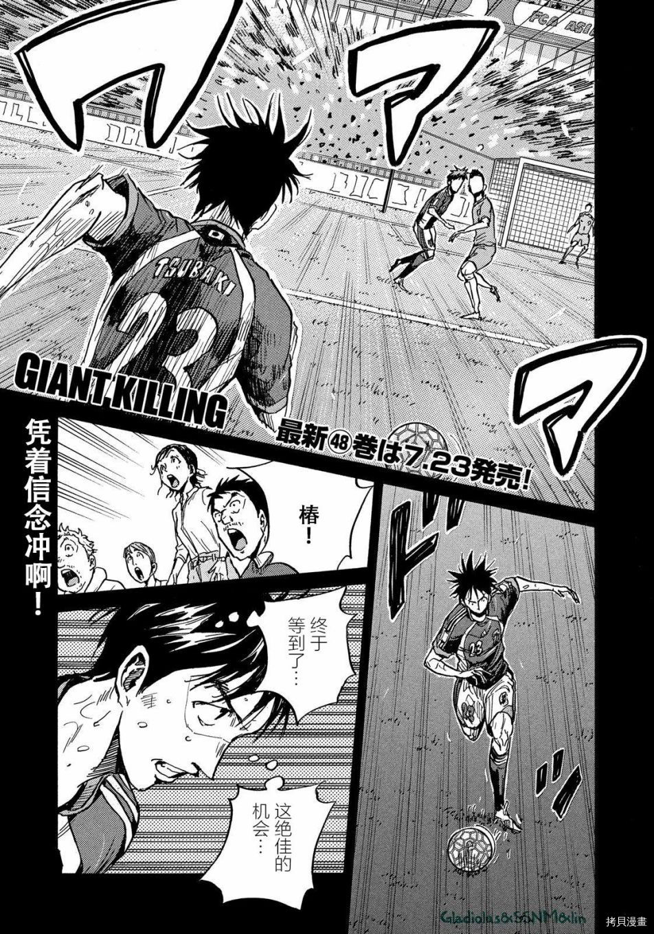 逆转监督[拷贝漫画]韩漫全集-第485话无删减无遮挡章节图片 
