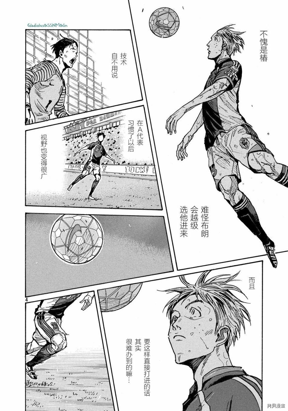 逆转监督[拷贝漫画]韩漫全集-第485话无删减无遮挡章节图片 