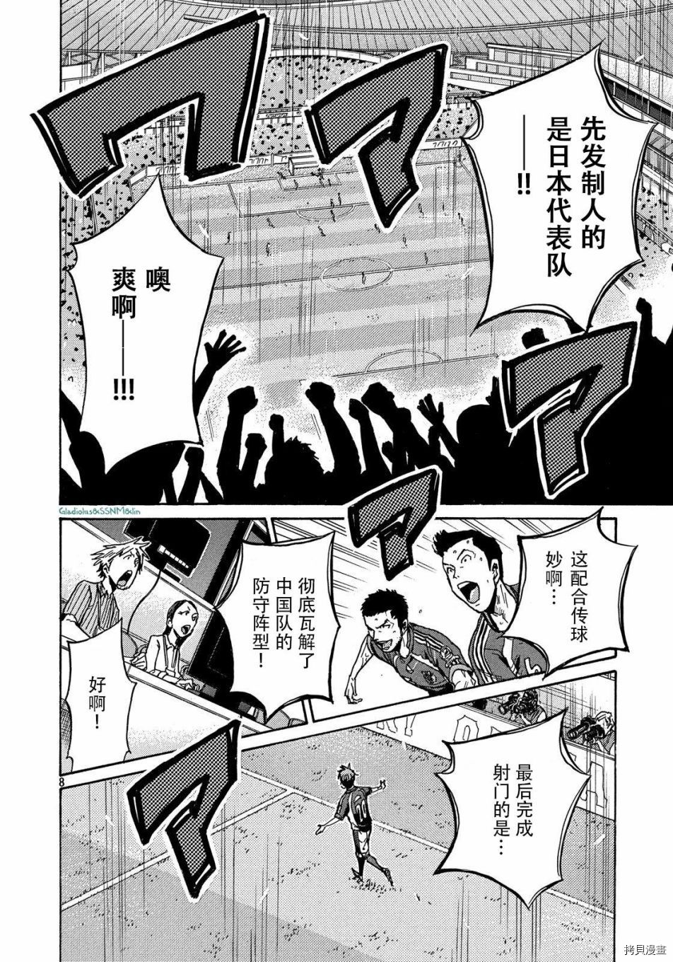 逆转监督[拷贝漫画]韩漫全集-第485话无删减无遮挡章节图片 