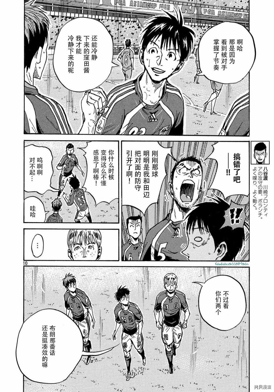 逆转监督[拷贝漫画]韩漫全集-第485话无删减无遮挡章节图片 