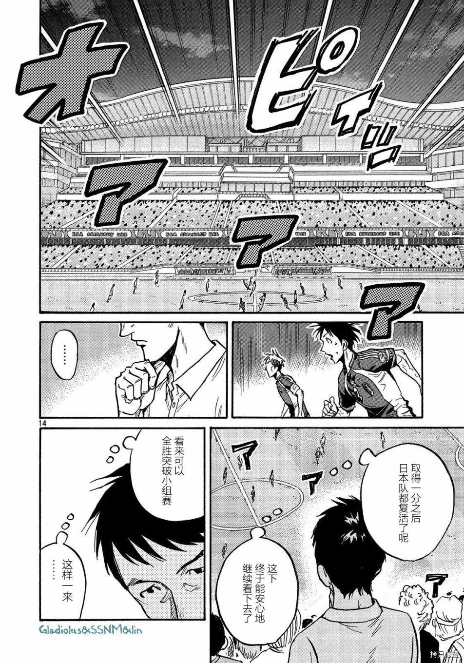 逆转监督[拷贝漫画]韩漫全集-第485话无删减无遮挡章节图片 